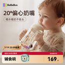 bebebus彩虹学饮杯吸嘴杯婴儿吸管杯12个月以上宝宝非奶瓶防呛 270 ml