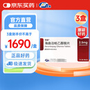 【原研药】3盒装[恒曲] 海曲泊帕乙醇胺片2.5mg*7片/板*2板/盒*3盒