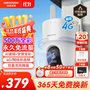 HIKVISION海康威视摄像头4g终身免费无限流量500万超清家用监控器超微光全彩360°全景摄像头AI侦测室外监控