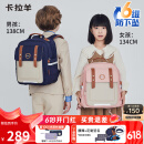 卡拉羊书包小学生1-3-6年级防下坠减负云朵儿童背包男女减压双肩包
