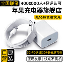 尊匠苹果充电器正品充电线氮化镓30W快充线PD套装适配原装iPhone14ProMax 16 15手机13充电头20W数据线 【适用苹果6-14系列】快充头+闪充线丨1米套装