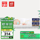 好孩子（gb）婴幼儿冬夏床垫黄麻椰棕配比植物弹簧可拆洗FD302-Z 111*63*5CM