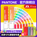 新品【官旗正版】Pantone潘通色卡GP1601B国际通行Pantone旗舰店 彩通 PANTONE配方指南 通用国际标准专色 色卡1-7开头CU卡专色色卡通用色卡 2,390种色彩