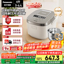 松下（Panasonic）【国家补贴20%】Xtra零零煲0涂层电饭煲家用3-6人无涂层不锈钢IH煮饭锅4升容量一级能效HFS153C