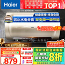 海尔（Haier）国家补贴20%电热水器60升 JT3 金刚无缝胆 3300W变频节能速热 终身免换镁棒 一级能效家用储水式