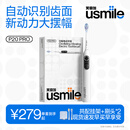 usmile笑容加大摆幅智能电动牙刷 P20 PRO冰河白 深度清洁护龈 成人情侣送男友/女友 生日礼物 国家补贴