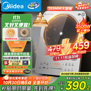 美的（Midea）铂钻家用电磁炉3500W大功率电陶炉电池炉多功能商用电磁灶一键爆炒菜烧水煮小米粥国家补贴E35C02