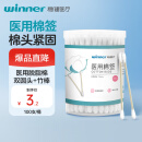 稳健双头医用棉签棉棒100支掏耳鼻清洁消毒化妆脱脂棉棉签竹棒