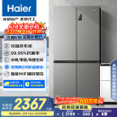 海尔（Haier）539升十字四开双开门风冷无霜家用电冰箱一级能效500升级款家电国家补贴20%BCD-539WGHTDEDH9U1