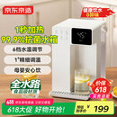 京东京造白犀即热式饮水机家用台式小型桌面饮水烧水直饮机烧水壶 3秒速热  升级6段控温  3.2L抗菌水箱 