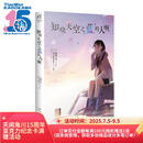 知晓天空之蓝的人啊（继《未闻花名》《心灵想要大声呼喊。》之后，超平和Busters“秩父三部曲”