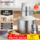 志高（CHIGO）绞肉机家用 绞馅机304不锈钢电动多功能料理辅食机碎肉打肉搅拌机饺子肉馅蒜蓉机2L双刀头ZG-L805