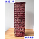 中国抗日战争时期大后方文学书系（全20册） 林默涵总主编 重庆出版社二手书