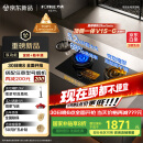 方太（FOTILE）燃气灶天然气 嵌入式5.2kW*猛火煤气灶 定时防干烧 可调节底盘可联动02-TEK20 政府补贴20%