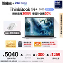 ThinkPad【国家补贴20%】联想ThinkBook14+ 2025轻薄办公 英特尔酷睿Ultra5 14.5英寸 32G 1T 3K笔记本电脑