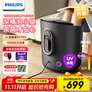 飞利浦（PHILIPS）泡脚桶 自动按摩洗脚盆 UV杀菌足浴盆深桶洗脚桶恒温泡脚盆暖足驱寒 5302F 生日礼物送父母长辈