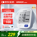 欧姆龙（OMRON）【行业销冠】电子血压计血压仪老人家用测量仪器医用高精准U724J