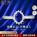 海卡依 HEEKAIYI戒指女士皇家蓝色宝石戒指奢侈首饰七夕情人节礼物送老婆送女友 蓝宝石钻石戒指-1.85克拉32分钻