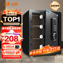 虎牌保险柜家用小型床头保险箱办公财务专用 密码指纹WIFI远程全钢防盗可入墙固定入衣柜保管箱 45cm高 黑色（三层）【超值推荐】 密码款(密码+钥匙)