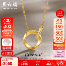 周六福k金钻石项链女莫比乌斯环【限定礼盒版】在你心间40+5cm生日礼物