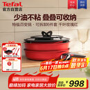 特福（Tefal）锅具套装百变锅可拆卸煎炒锅有钛不粘锅六件套千叶玫瑰红