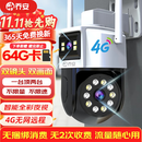 乔安4g摄像头室户外终身免充值流量家用监控器360度无死角带夜视全景旋转云台户外家用手机远程