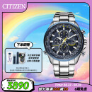 西铁城（CITIZEN）手表男日韩表蓝天使光动能电波钢带商务情人节礼物AT8020-54L