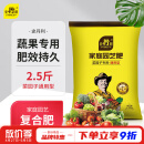 史丹利复合肥蔬菜用农用种菜果树专用肥料养花化肥有机2.5斤