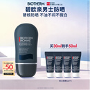 碧欧泉男士城市防护隔离乳30ml防晒生日礼物送男友