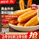 思念无矾放心油条900g20根 儿童早餐半成品食品早点早饭