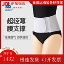 Jherz日本进口护腰带女男士腰间盘盘突出运动轻薄腰疼支撑透气 白色 M