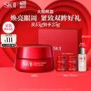 SK-II大红瓶大眼眼霜15g抗皱sk2化妆品skii护肤品套装520送女朋友礼物