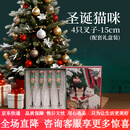 赟娅圣诞节创意咖啡杯马克杯高颜值伴手礼轻奢感陶瓷杯带勺子 4只叉子：圣诞猫咪 礼盒装 如图