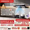 老板（Robam）【比价李佳琦】抽吸排家用烟灶联动双腔28大吸力以旧换新家电国家补贴20%智能双子星E1可搭燃气灶
