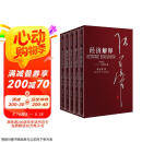 经济解释（套装共5册）2019增订版 张五常教授经典作品 用简单的经济理论解释复杂的世界 科学说需求 收入与成本 受价与觅价 制度的选择