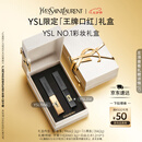 圣罗兰（YSL）口红唇膏双支礼盒1966+314化妆品套装礼盒七夕情人节礼物生日礼物