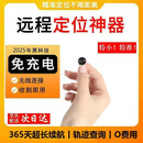 好运鲨汽车载定位器追踪器神器磁吸电动车摩托车辆防盗防丢失gps微型 黑色磁吸款+定位【通用款】