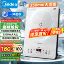 美的（Midea）家用电磁炉电陶炉电池炉2200W大功率猛火新型电磁灶一体微晶面板爆炒炒菜智能定时火锅炉MC-E22B60