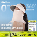 蕉下（beneunder）防晒帽女遮阳帽磁吸防晒面罩遮全脸口罩太阳帽登山帽空顶帽夏季粉