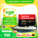 闪迪（SanDisk）256GB TF（MicroSD）内存卡 A2 4K V30 U3 C10 至尊超极速移动存储卡 读速200MB/s 写速140MB/s