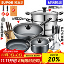 苏泊尔（SUPOR）不粘炒锅无烟厨房全锅具套装组合平底锅汤锅煎锅燃气电磁炉通用 六件套【炒+煎+汤+蒸+刀+铲】