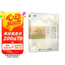 花间没骨 淡雅国画绘制技法实例教程（数艺设出品）