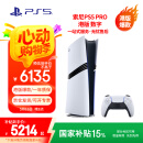 PlayStation索尼（SONY）PS5游戏机 港版PS5 PRO正品家用数字版4K蓝光游戏主机 【数字版】