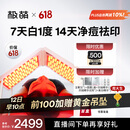 极萌【丁禹兮同款】美容仪生日礼物送女友光子嫩肤折叠屏美白大排灯提亮嫩肤净痘面罩面膜仪价保618