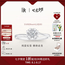 DR【现货闪发】雪吻BELIEVE简约款结婚求婚钻戒 铂金5分H色SI1 13号
