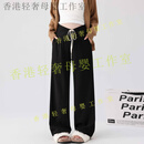 洛德顿 RUODEDUN孕妇裤新款外穿低腰阔腿新款大码直筒长裤宽松春装小个子 黑色春秋款 M
