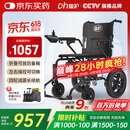 迪护电动轮椅老人全自动轻便可折叠旅行专用智能超轻便携式家用代步车