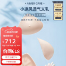 爱慕义乳假胸假乳房三角形轻质癌乳房切除术后配内衣文胸硅胶义乳 4# 肤色