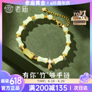 老庙有你足够和田玉手串ins风轻奢纯银手链女925情人节生日礼物送女生 【京速】有你竹够和田玉手串