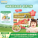 爷爷的农场婴幼儿有机蝴蝶面200g 宝宝营养辅食面条儿童早餐面条9月+